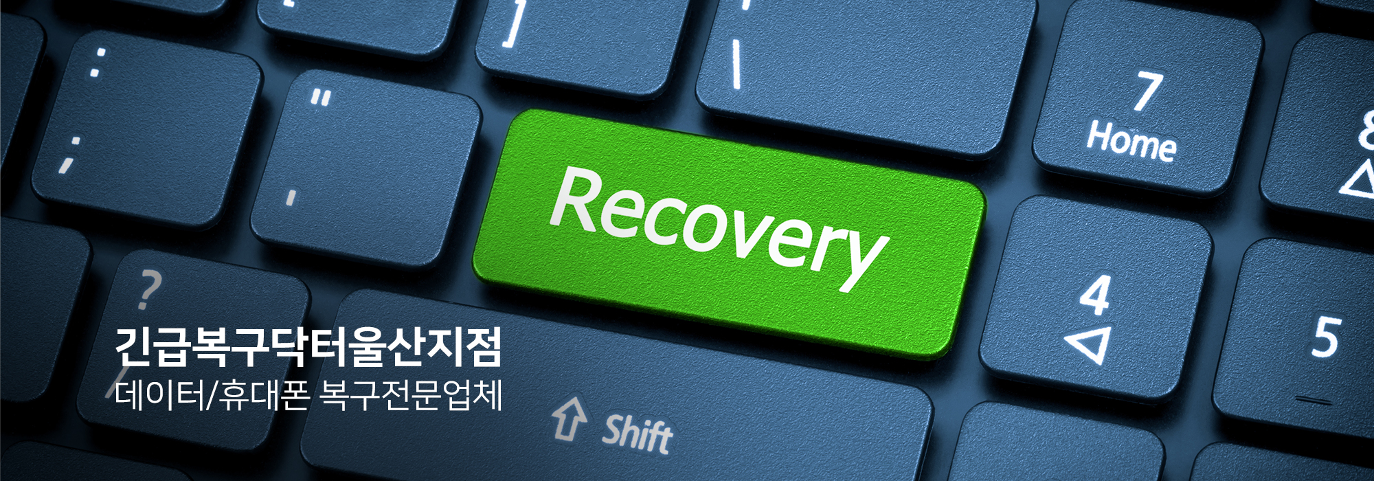 긴급복구닥터울산지점_캐러셀pc