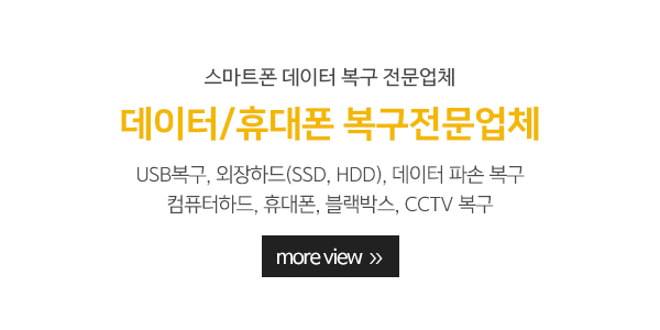 긴급복구닥터울산지점_메인소개_소개