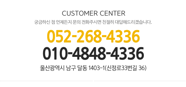 긴급복구닥터울산지점_메인하단_전화